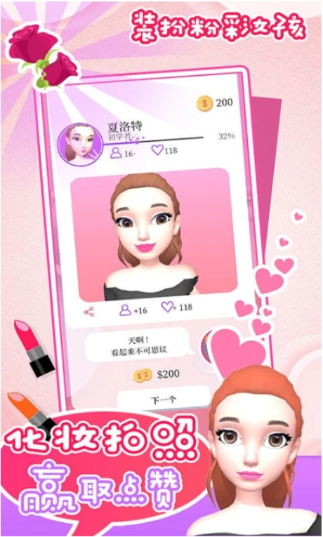 公主专业化妆图