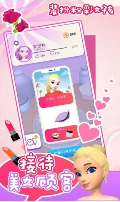 公主专业化妆图