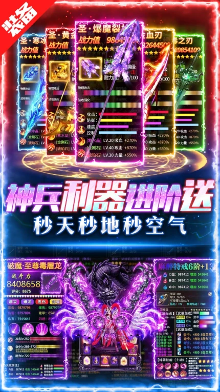 诛神乾坤游戏图