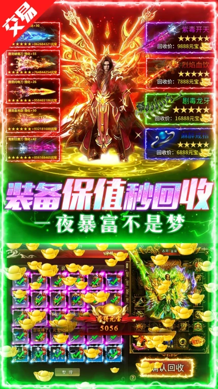 诛神乾坤游戏图