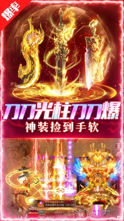 诛神乾坤游戏图