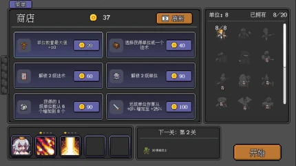 代号:法师图