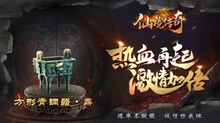仙境传奇图
