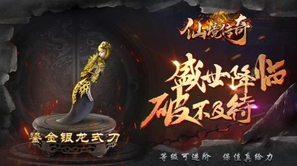 仙境传奇图