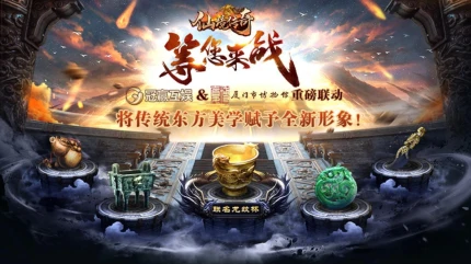 仙境传奇图