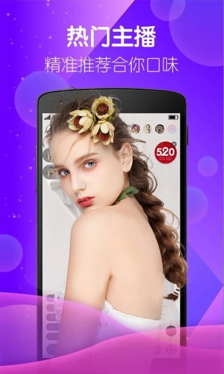609.tv芭比直播截图