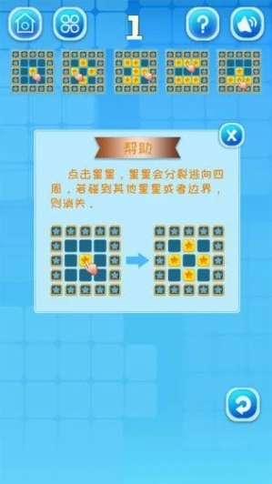 欢乐星星碰手游 v1.0.0图