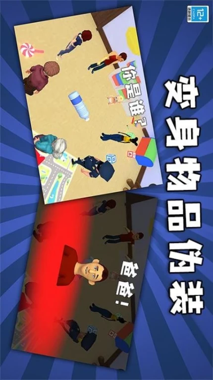 找到熊孩子 v1.0.1图