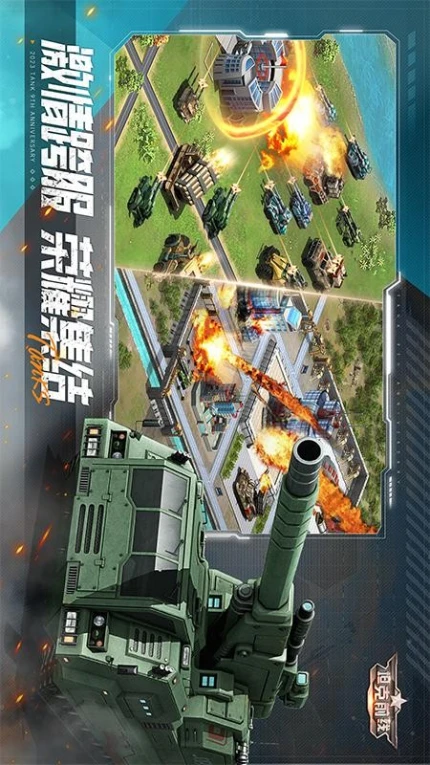 坦克前线游戏 v10.7.0.5图