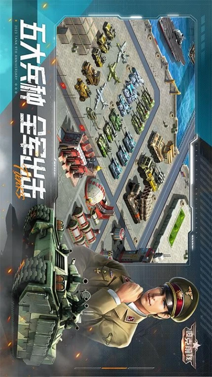坦克前线游戏 v10.7.0.5图