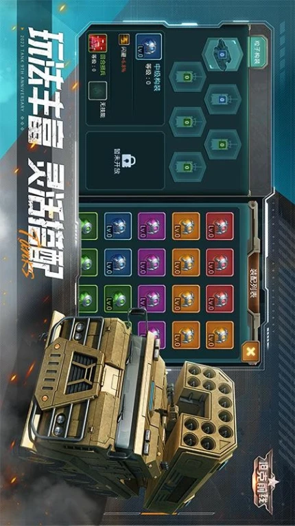 坦克前线游戏 v10.7.0.5图