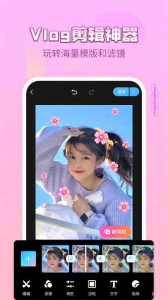 野花直播最新版 v5.1.5图