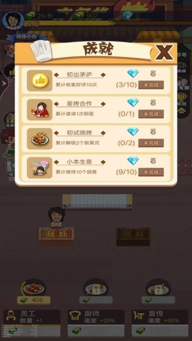夜市烧烤摊 v1图
