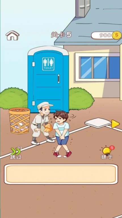上厕所太难 v1.0.5图