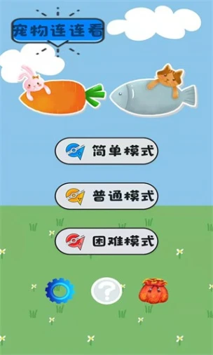 宠物连连看图