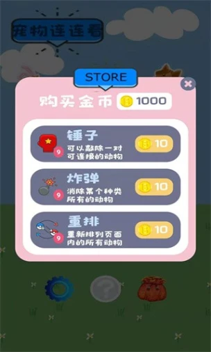 宠物连连看图
