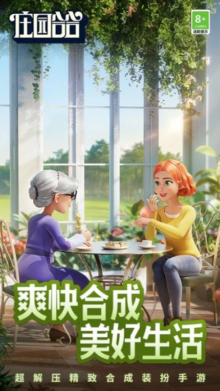 庄园合合 v1.0.0图