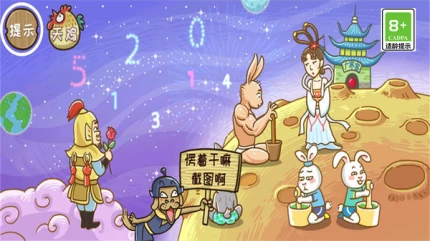 西游梗传免广告破解版图