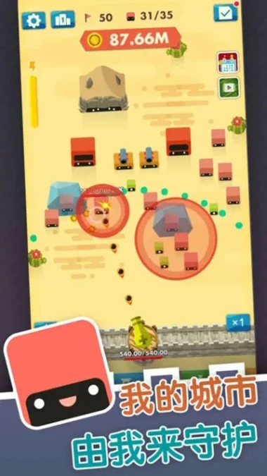 永恒守卫 v1.7.7图