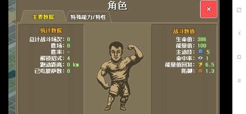 拳击俱乐部手机版 v1.0.1图