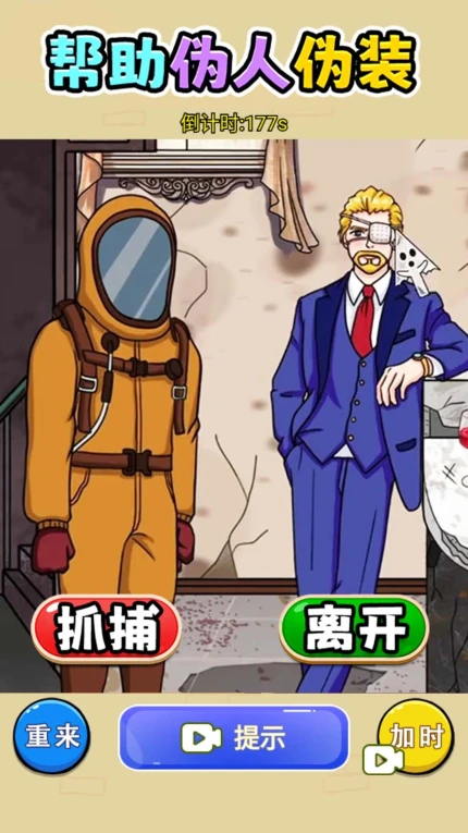 恐怖爆梗王截图