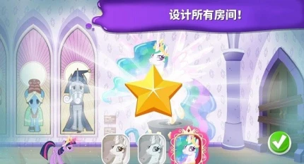小马宝莉魔法涂色 v2021.3.0图