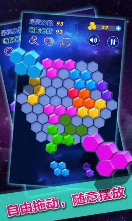 六边形消消乐 v1.42图