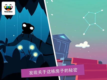 托卡神秘屋 v2.4图