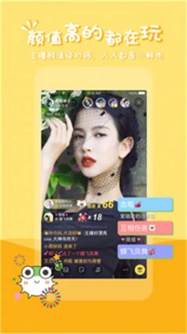 夜月直播app安装 v3.0.0图