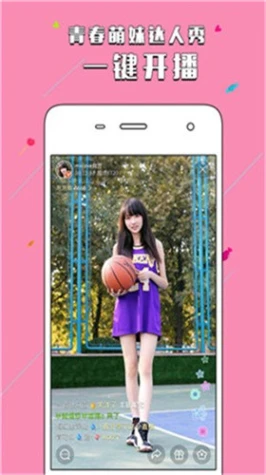 夜月直播app安装 v3.0.0图
