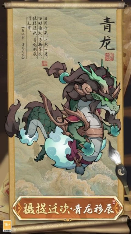 大仙侠