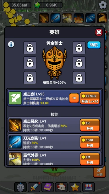 小帅御剑试炼游戏 v1.0图