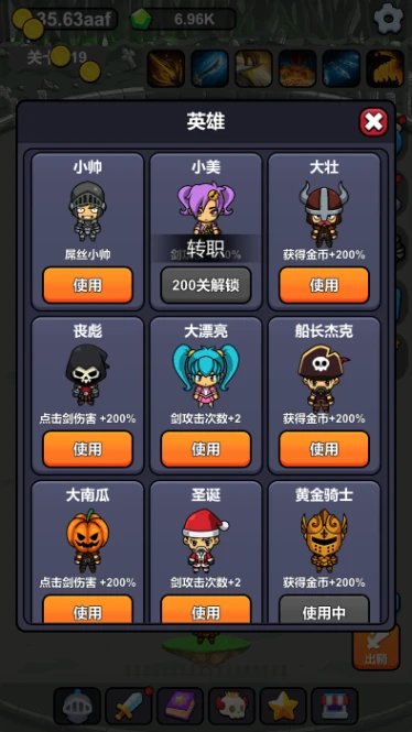 小帅御剑试炼游戏 v1.0图