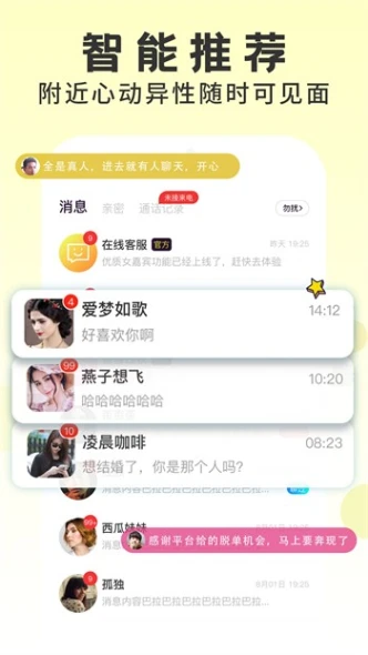 草莓直播app软件 v3.5.2图