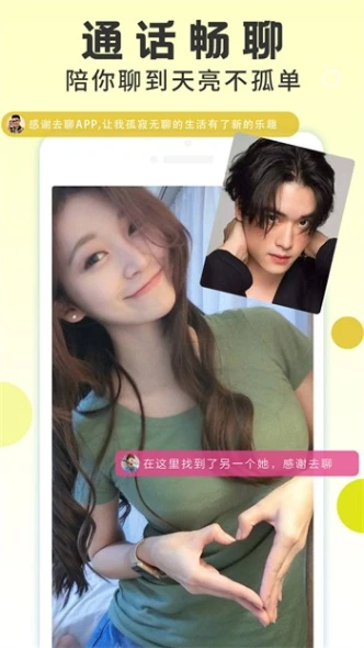 草莓直播app软件 v3.5.2图