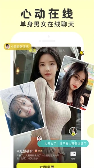 草莓直播app软件 v3.5.2图
