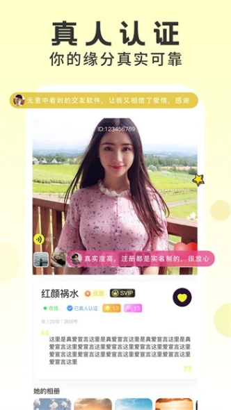 草莓直播app软件截图