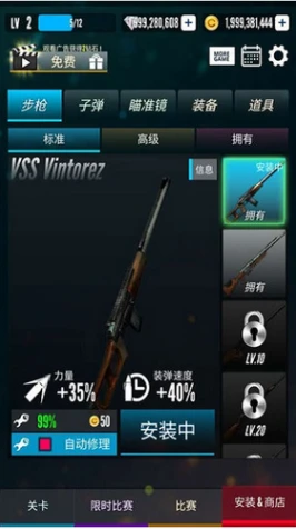 军射击之王游戏安卓版 v1.3.3图