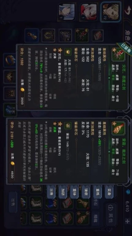 伽蓝城堡 v2.55图