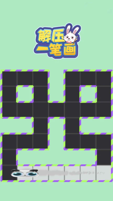 解压一笔画游戏官方版 v1.0.1图
