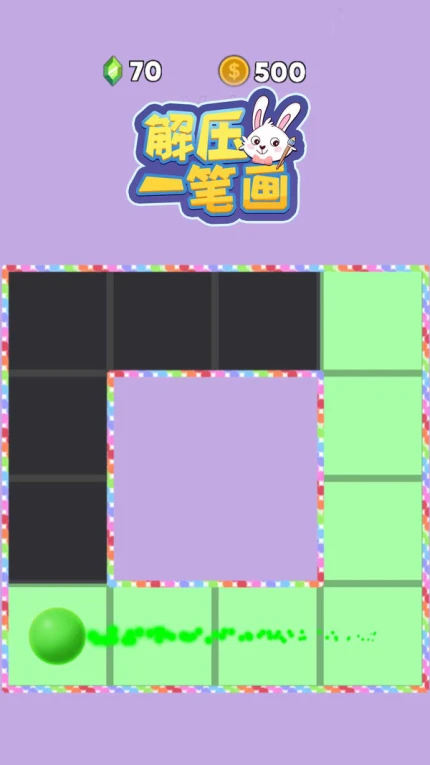 解压一笔画游戏官方版 v1.0.1图