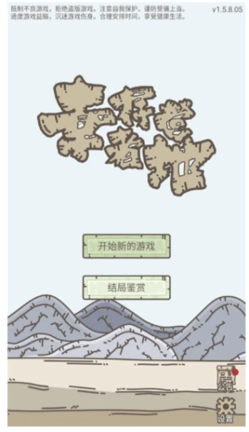 幸存者营地图