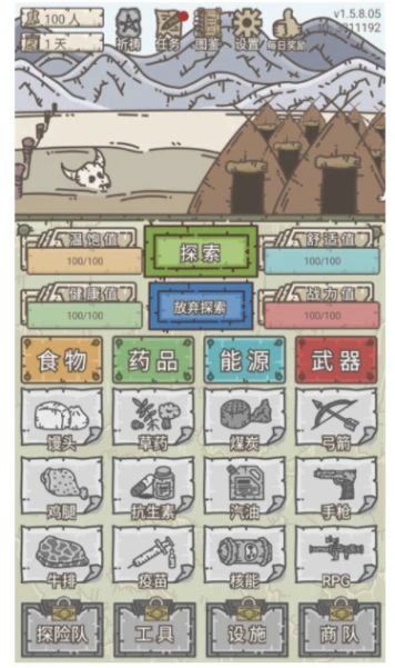 幸存者营地图