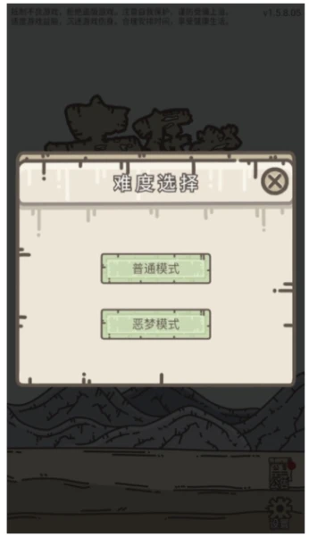 幸存者营地图