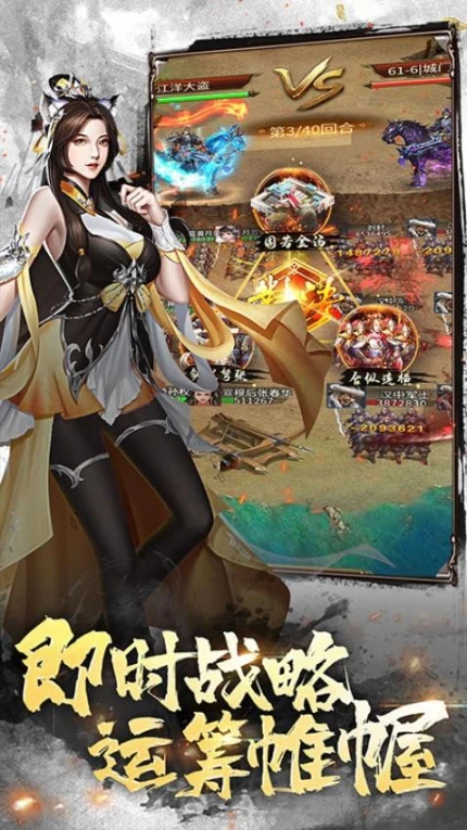 大秦帝国风云录 v3.1.0.00060007图