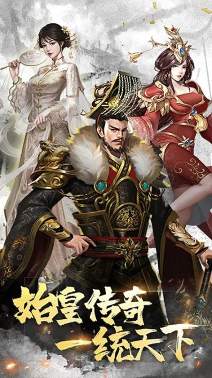 大秦帝国风云录 v3.1.0.00060007图