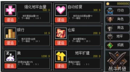 地牢防御 v1.93.01图