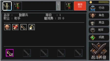 地牢防御 v1.93.01图