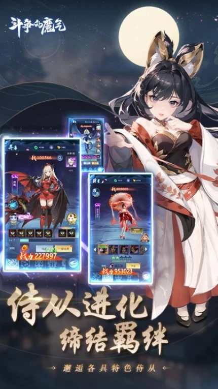 斗争的魔气 v1.18图
