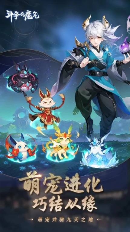 斗争的魔气 v1.18图